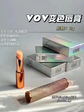 韩国vov变色唇膏3g