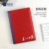 【实付满199送钥匙扣】【誓词笔记本】PU材质记事本可定制办公用日记本 商品缩略图2