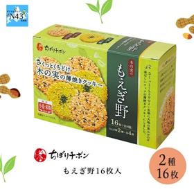阡朋萌野盒装薄脆饼干81g(16枚)