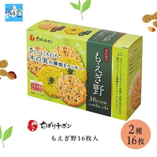 阡朋萌野盒装薄脆饼干81g(16枚) 商品图0