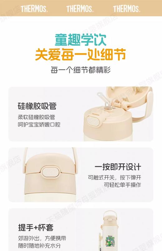 膳魔师高真空不锈钢吸管杯便携儿童保温杯500ml 商品图2