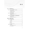 从理论走向实践护生临床实习指导 冯金娥主编 护理临床教学概论 护理临床教学计划 护理临床教学方法9787117371520人民卫生出版社 商品缩略图3