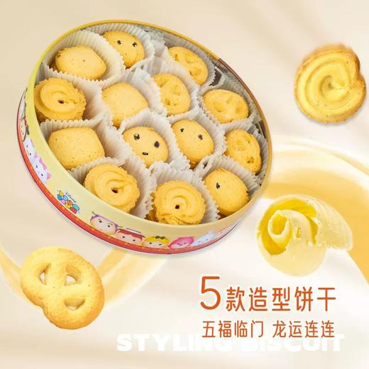 迪士尼TsumTsum黄油味曲奇饼干338g/059756 松松脆脆曲奇让年味更浓 商品图1