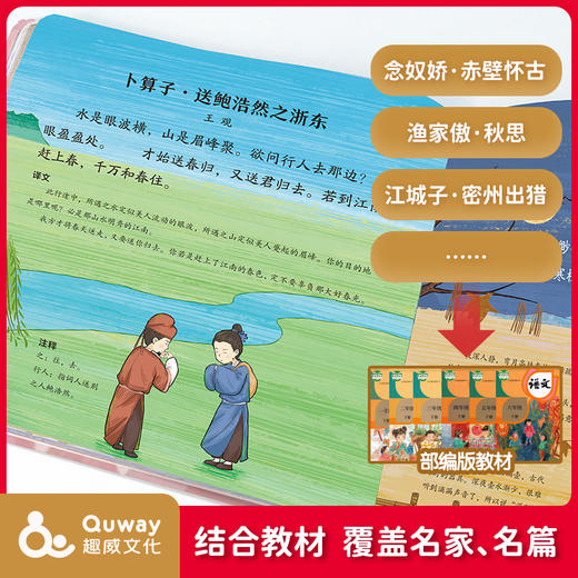 诵读宋词100首（点读版） 商品图4