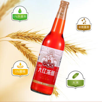 广味源大红浙醋630ml 0添加防腐剂 红醋酿造食醋泡菜萝卜蘸虾蟹海鲜上色 /粮油调味 /调味品 /醋 商品图1