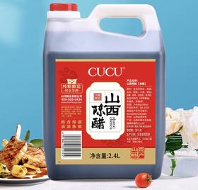 山西和顺老陈醋：岁月沉淀的酸香韵味！