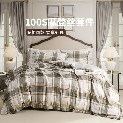 雅芳婷专柜同款100支摩登丝床笠款六件套高支高密被套多件套床品 商品图0
