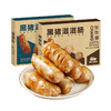 【不柴不腻  真材实料】黑猪滋滋肠  400g*2盒 商品缩略图4