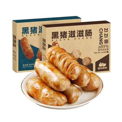 【不柴不腻  真材实料】黑猪滋滋肠  400g*2盒 商品图4