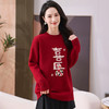 本命年新年红色毛衣，洋气减龄宽松提花打底衫上衣CC- 89-2515 商品缩略图0
