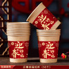 【新年聚会当然少不了它】新年一次性纸杯装饰过年家用加厚团聚用品大全春节福气送福杯子。ry 商品缩略图6