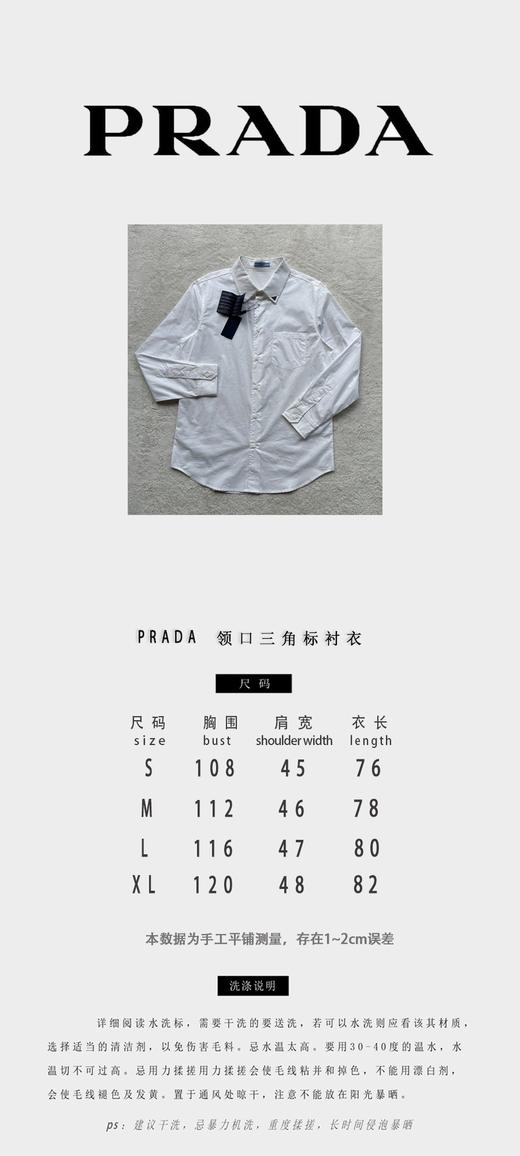 P家 领口金属三角徽标 白衬衣（JN） 商品图4