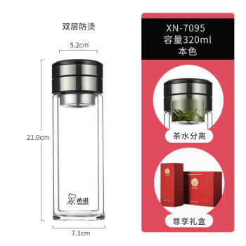 希诺双层玻璃杯男茶水分离杯高档泡茶杯子车载水杯XN-7095本色 320mL 商品图4