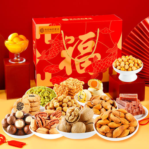 【尽享寓意好礼❗️福鲤大礼包】美味甄选，坚果零食礼盒，佳节有礼团圆有味，国潮艺术大气有颜值，春节送长辈，年货佳节好礼L 商品图0