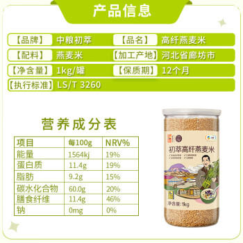 初萃 中粮高纤燕麦米2斤 五谷杂粮 大米伴侣 粗粮 罐装 /粮油调味 /杂粮 /谷米类 商品图1