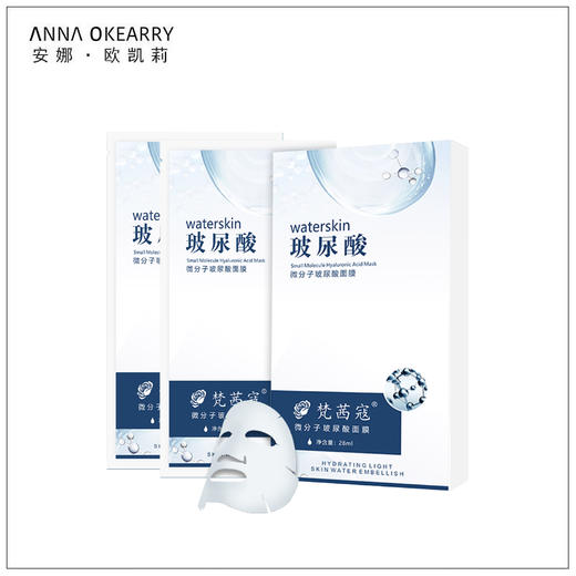 新品上市🎊梵茜寇 微分子玻尿酸补水面膜5片/盒 商品图4
