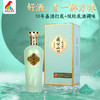 【热卖4000+箱】鸡公山白酒浓香型一醉方休整箱6瓶 商品缩略图1