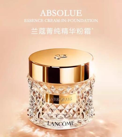 兰蔻新菁纯臻颜精华粉底霜 35ml 商品图1