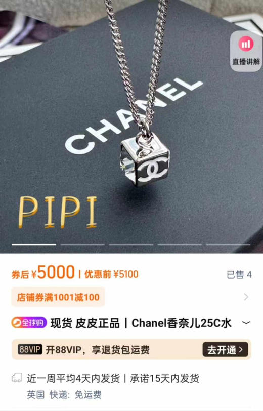 小香25C绝美方块系列！项链、耳钉、耳环三个款 商品图0