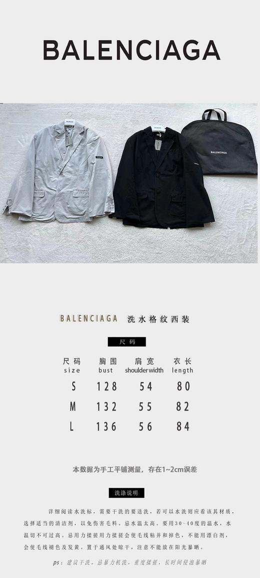 B家 重工 破坏 洗水暗格纹西装外套（JN） 商品图4