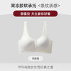 新品【果冻柔软，无痕舒适】小胸也能聚拢上托，自信傲娇；侧收稳定固定，立体饱满。不要让钢圈束缚了你的呼吸，试试这款果冻条加持的文胸罩！ 商品缩略图9