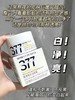 肌肤未来377美白淡斑霜15g 商品缩略图1