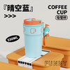 【大容量！一次喝个够】316男女保温杯高颜值户外便携简约双饮咖啡杯学生用吸管车载水杯。ry 商品缩略图11