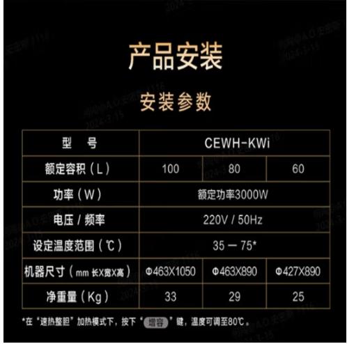 史密斯（510582）（A.O.Smith)）CEWH-60KWi 免更换镁棒型金圭内胆电热水器 商品图3