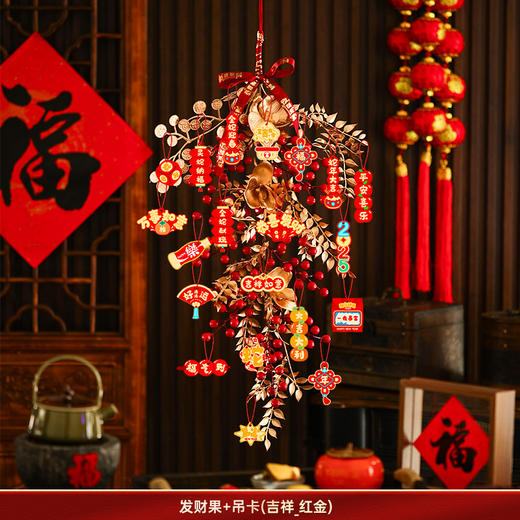 【开门见喜❗️马年限定发财果挂件】五福临门，吉祥如意，把福气和年味带回家！新年装饰2025新款春节过年家用客厅商场喜庆用品红果挂饰 商品图10