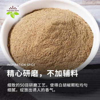 饮食派INSPIRATION SPICE白胡椒粉 260g罐装 烧烤煲汤胡辣汤煎牛排香辛调味料山姆定制款 /粮油调味 /调味品 /基础香辛料 商品图1