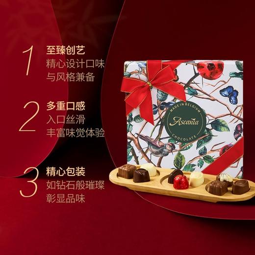 阿斯咔妮娅什锦巧克力制品200g 多种口味荟萃层次丰富 041516/041517 商品图1