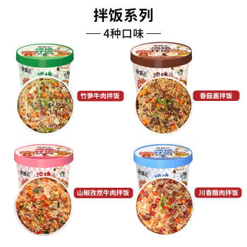 食城记消愁拌饭160g*6桶 自热冲泡米饭方便粥饭速食干拌饭大分量整箱 /粮油调味 /方便食品 /方便米饭 商品图0