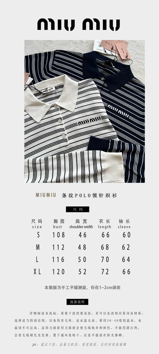 miu家 洋气的间条针织Polo衫（JN） 商品图4