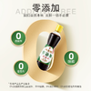 500ml欣和六月鲜零添加特级鲜生抽 商品缩略图1