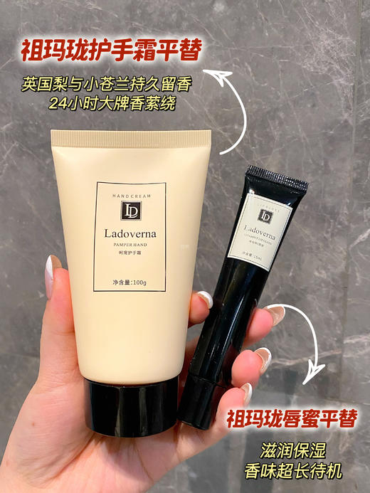 【Ladoverna香氛手唇护理套装】祖玛珑同款伴手礼首选!秋冬口唇护理!一套搞定!1英国梨与小苍兰香味 ^护手霜一 强效保湿，美白嫩滑，改善干纹皲裂 唇蜜一深补水!强修护!淡唇纹!粉唇! 商品图5