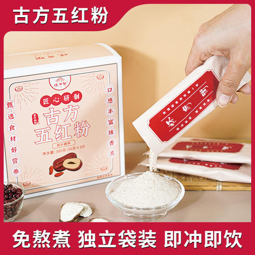 怀府街·古方五红粉 商品图3