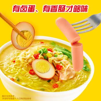 统一粉面蛋肉肠金汤肥牛 桶面 173g*12桶 卤蛋香肠 速食方便面 /粮油调味 /方便食品 /方便面 商品图4