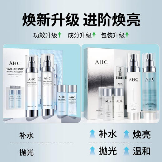 韩国AHC神仙水乳套盒 商品图4