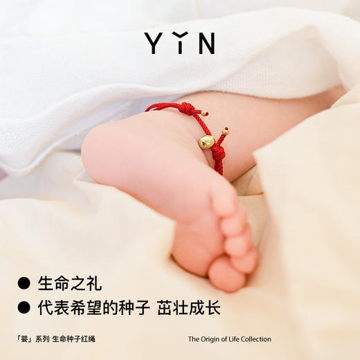 「婴」系列母婴小豆手绳 商品图2