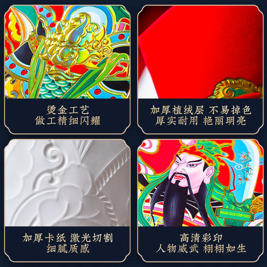 【富贵盈门❗️新年限定门神贴纸】福到门前，财运亨通！2025新款过年春节装饰品家用自粘财神爷福字大门年画马年 商品图3