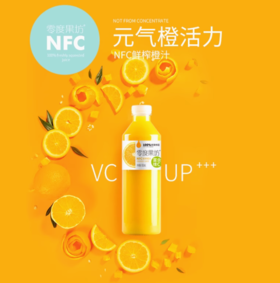 【BF】零度果坊橙汁960ml