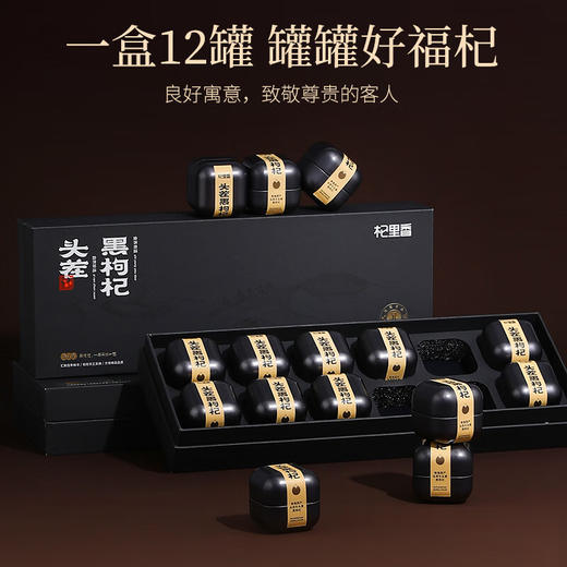 杞里香 青海超大果柴达木枸杞240g（ 12罐）【LXGWDXY2.0】 商品图2