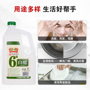 恒顺白醋 纯酿造 4度 2L 北固山白醋  蘸料大瓶量贩装 /粮油调味 /调味品 /醋 商品图5