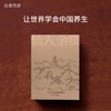 日落而息·九蒸九晒黄精果 九华山道地食材 独立真空包装 250g/盒 商品缩略图0