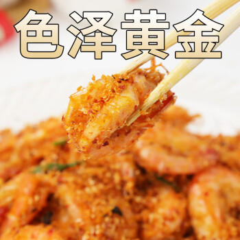 御膳味避风塘调味料150克炒蟹炒虾专用炒料广式海鲜炸鸡排鸡翅调味料  /粮油调味 /调味品 /复合调味料 商品图6