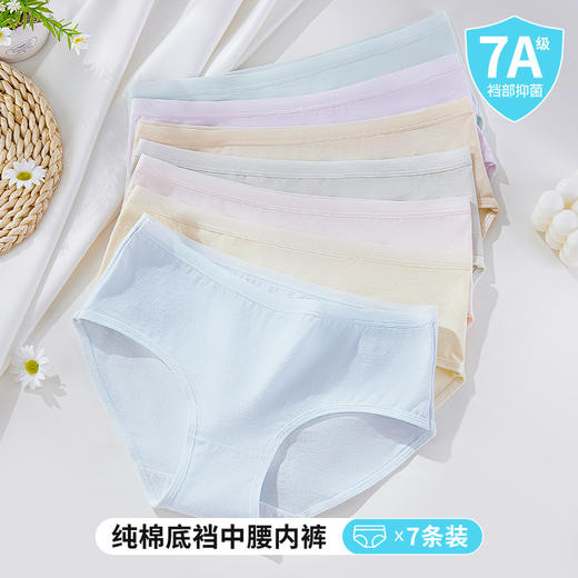 雅黛丽7a抗菌内裤女生纯棉不夹屁股中腰三角裤高弹短裤头星期裤女 商品图2