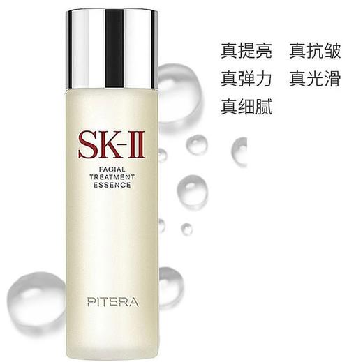 *【团购秒杀】SK-II 神仙水面部精华水30ml 商品图3