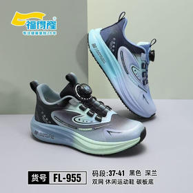 福得隆双网955 957  （34—39 37—41码）