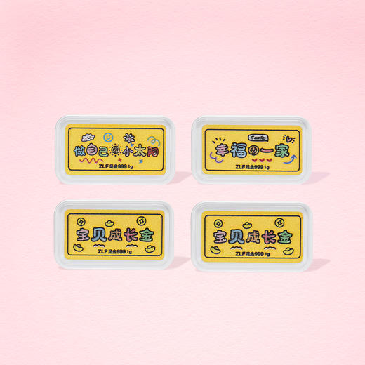 周六福投资金金条足金卡通幸福成长黄金储值收藏送礼节日礼物 商品图3