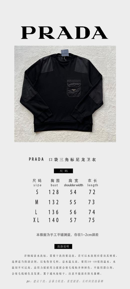 P家 三角标尼龙拼接卫衣（JN） 商品图4